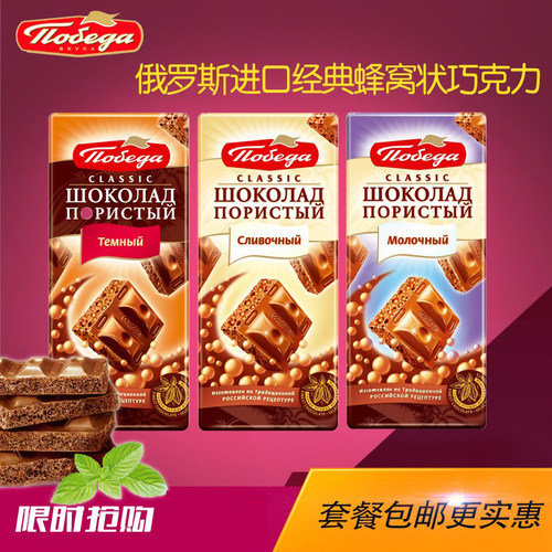 纯可可脂黑巧克力Victory/胜利