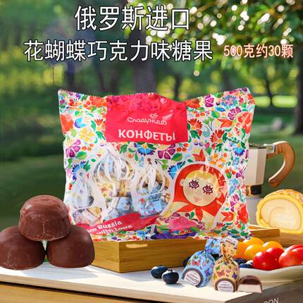 俄罗斯巧克力糖果俄宝多牌花蝴蝶炼乳夹心休闲零食巧克力味布丁糖