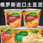 俄罗斯土豆泥40g杯装 进口食品昆采沃牌健身代餐免煮即食方便食品