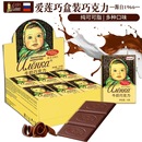 俄罗斯巧克力爱莲巧大头娃娃迷你可可脂进口零食推荐 牛奶巧克力