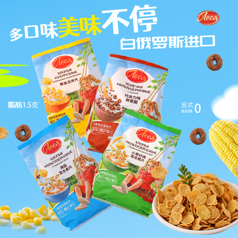 白俄罗斯进口多谷物即食麦片
