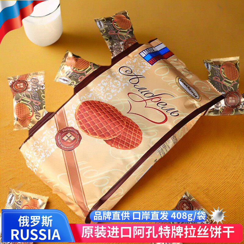 俄罗斯进口阿孔特牌拉丝饼干安布列利瓦夫饼华夫饼休闲零食饼干