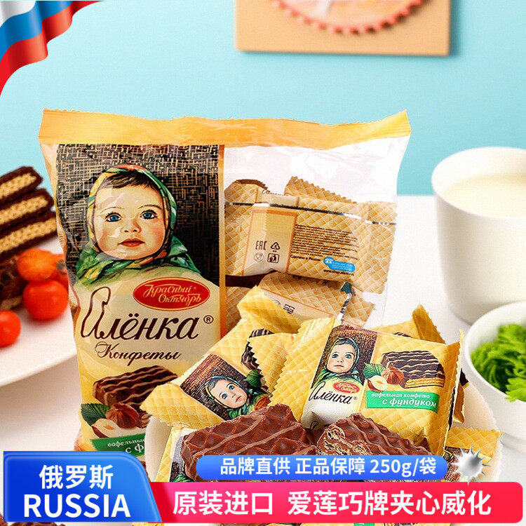 俄罗斯进口爱莲巧牌威化饼干碎榛子巧克力味夹心独立装零食威化