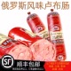 俄罗斯风味卢布肠即食西餐冷餐拼盘鸡肉猪肉瘦肉肠雪花红肠香肠