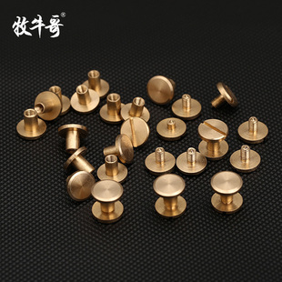 皮带扣头螺丝纯铜平头一字铆钉针扣连接皮配件DIY腰带不锈钢螺丝