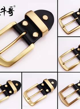 高端男士纯铜皮带扣子头 皮带头男腰带针扣扣头 手工全铜皮带扣头