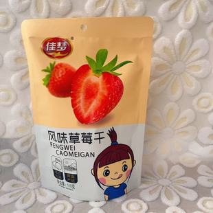 好吃的草莓干杨梅干黄桃干便宜实惠 办公室的休闲零食