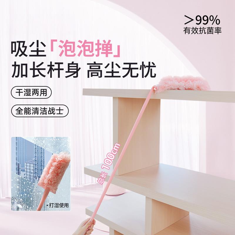 FARORO泡泡掸便携除尘掸静电吸附灰尘车用扫灰神器干湿两用可折C