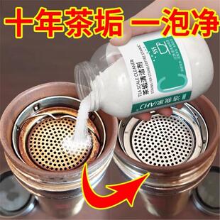 舒芦茶垢清洁剂食品级去茶渍洗茶杯茶具去除柠檬酸清洗剂过碳酸钠