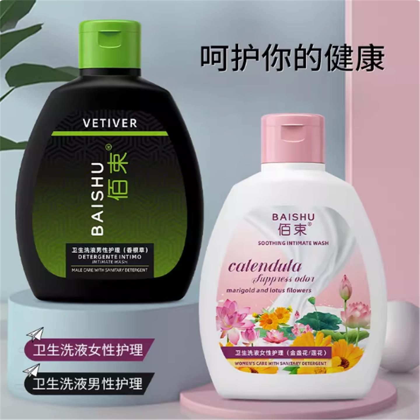 TwS【东来爆卖】男女清洁护理液清爽除垢清洁洗液-YF