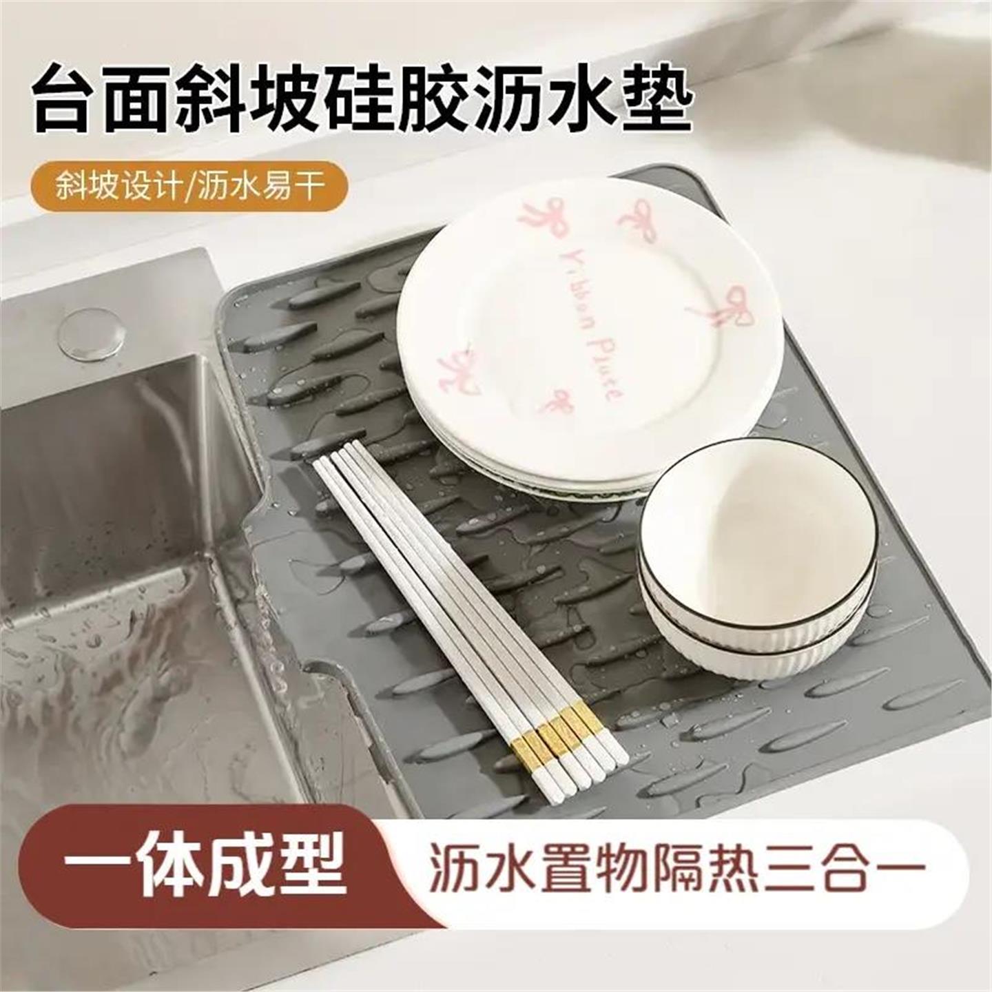 【下单立减50】台面斜坡硅胶沥水垫厨房防烫隔热锅垫加厚台面WZ
