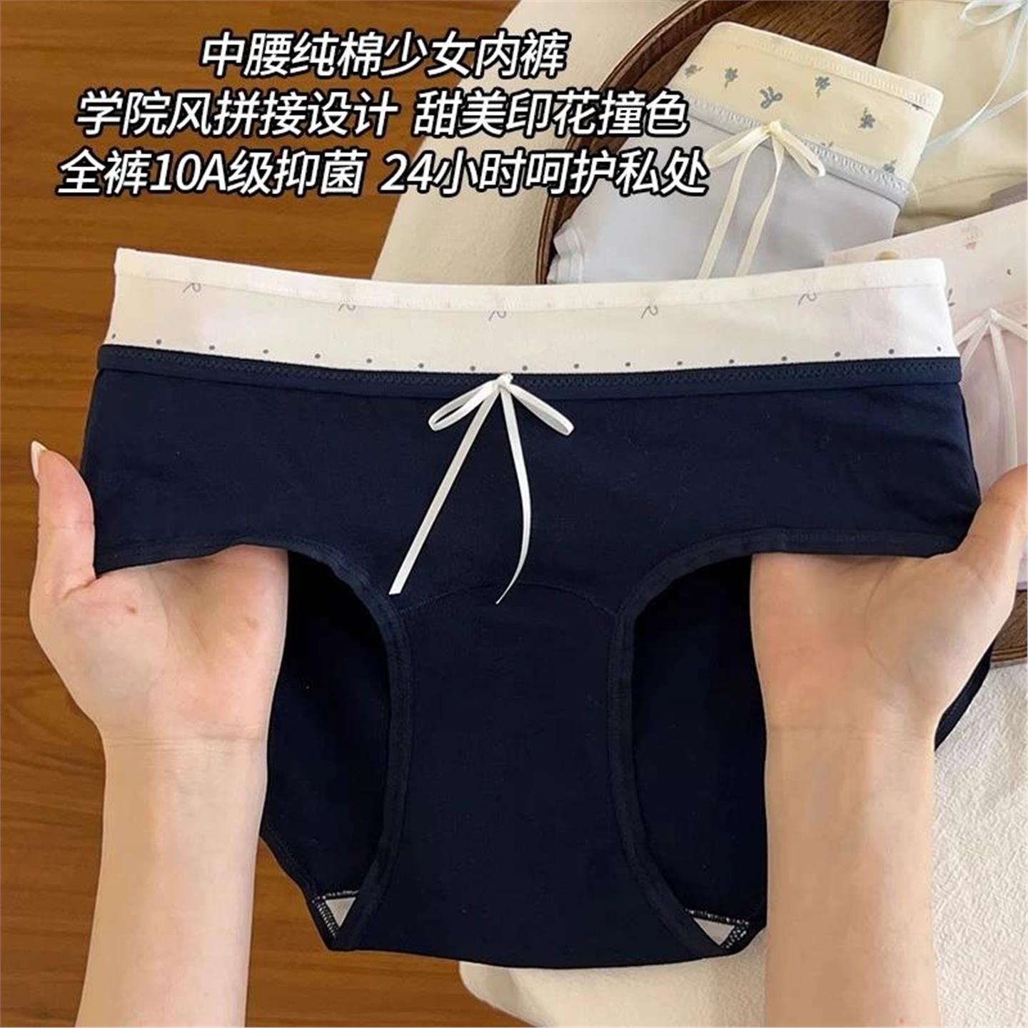 【下单立减50】10A抑菌纯棉甜美学院风婴儿棉高弹薄款三角裤ZZ