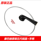 康巴赫锅盖手柄原装 把手配件32cm30cm锅盖钢化玻璃盖一二三四五代