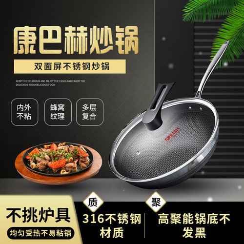 康巴赫抗菌不锈钢炒锅
