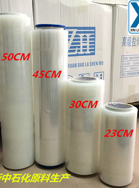 45cm重3kg净重2.5 拉伸膜加粘pe缠绕膜包装膜塑料膜50cm卡板围膜