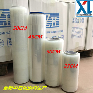 45cm重3kg净重2.5 拉伸膜加粘pe缠绕膜包装膜塑料膜50cm卡板围膜