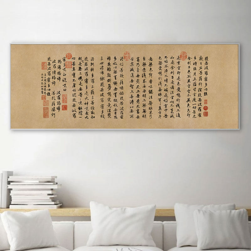 赵孟頫般若波罗蜜多心经布画芯行楷书法高清印制卧室佛学禅装饰画