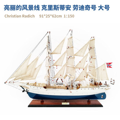 进口手工帆船模型静态成品橙湖