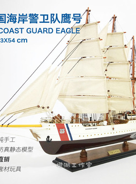 美国木制手工帆船模型成品装饰