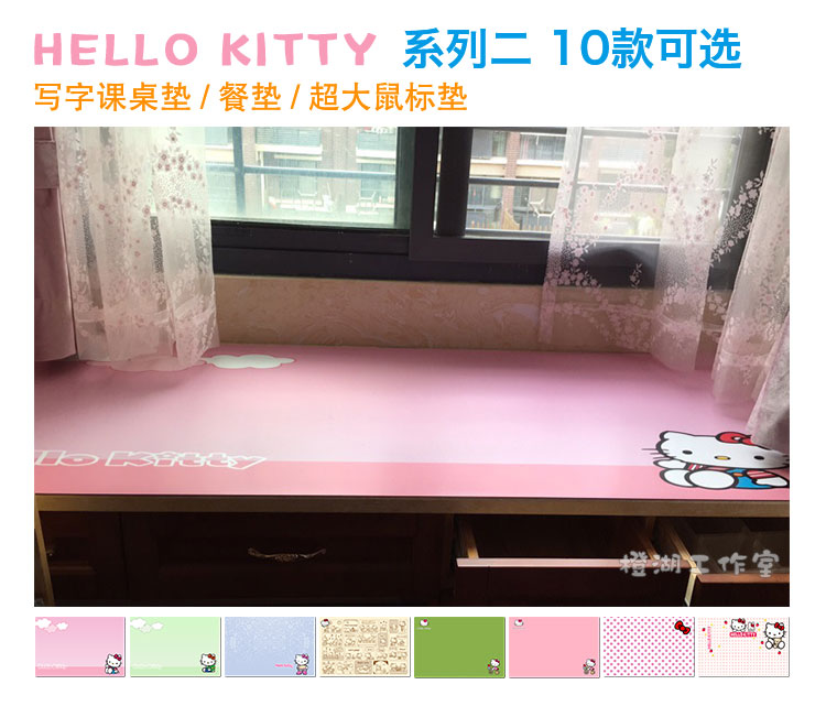 HELLO KITTY 凱蒂貓粉綠色10款 寫字學習辦公書課餐桌 訂制鼠標墊