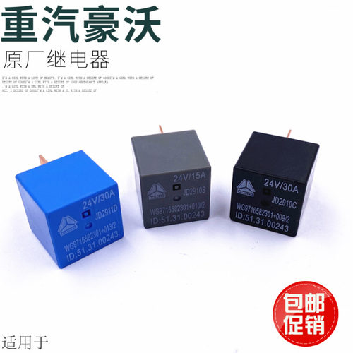 沃A7T7HT5G灯光继电器保险闪
