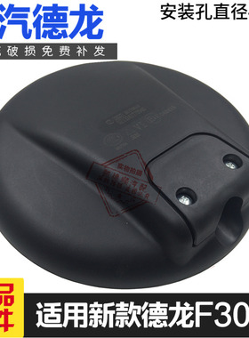 适用于陕汽德龙新F3000下视镜路面镜小圆镜新款德龙圆镜原厂配件