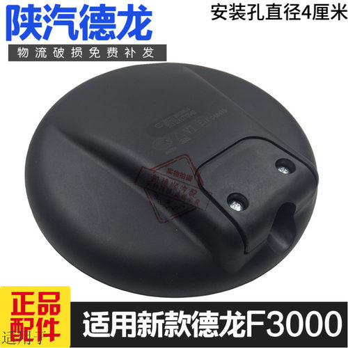 德龙f3000下视镜小圆镜配件