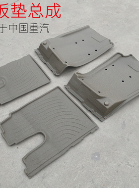 适用于中国重汽豪沃TXT5G地板地垫TX脚垫司机主驾驶室位脚垫原厂