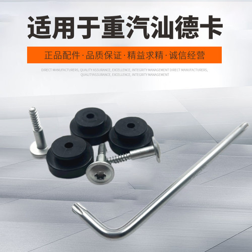 中国重汽汕德卡保险杠包邮