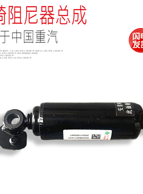 适用于重汽豪沃T7HT5G汕德卡C7HG7驾驶室座椅减震阻尼器原厂配件