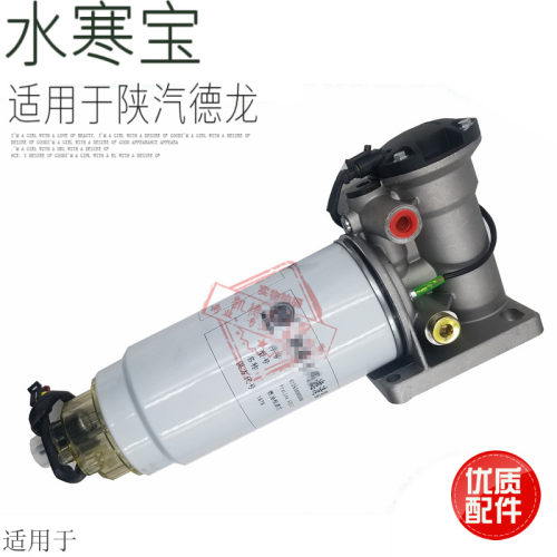 适用于货车重卡24V柴油电子泵燃油水寒宝612600083456陕汽德龙
