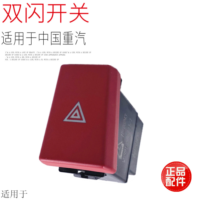 适用重汽豪沃t5gtx仪表台双危机