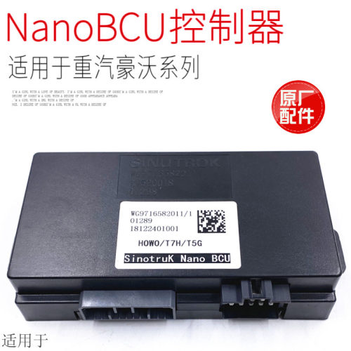 T7HT5G汕德卡控制器BCU控制器