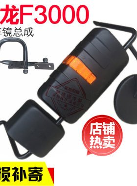 适用陕汽德龙f3000后视镜