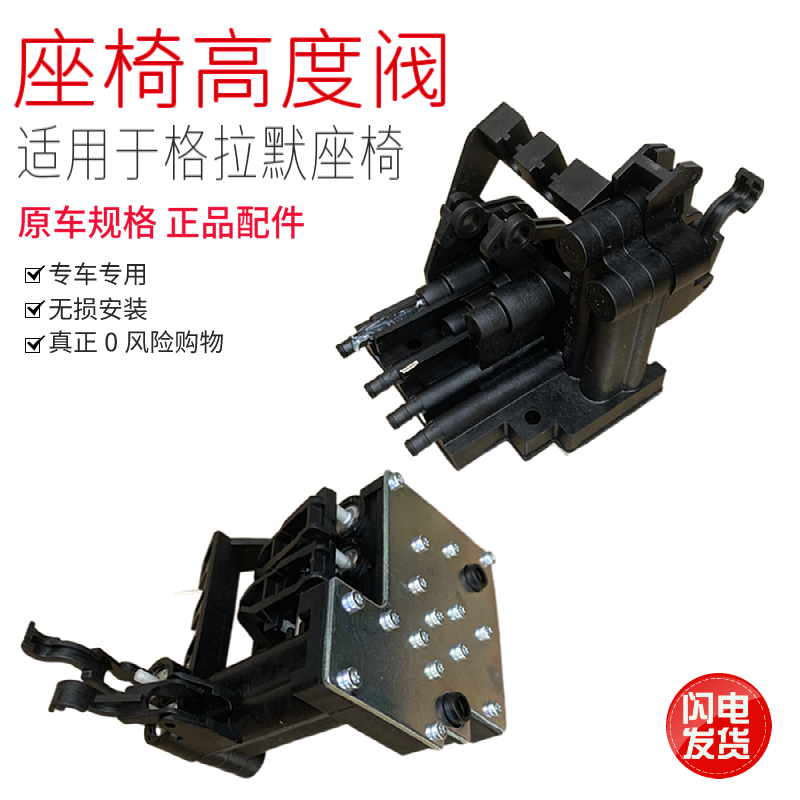 适用于陕汽德龙X3000空气悬浮气囊格拉默座椅高度控制阀原厂配件