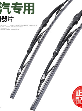 适用于重汽豪沃重卡货车雨刷器片A7雨刮片刮水片HOWOT7H雨刮胶条