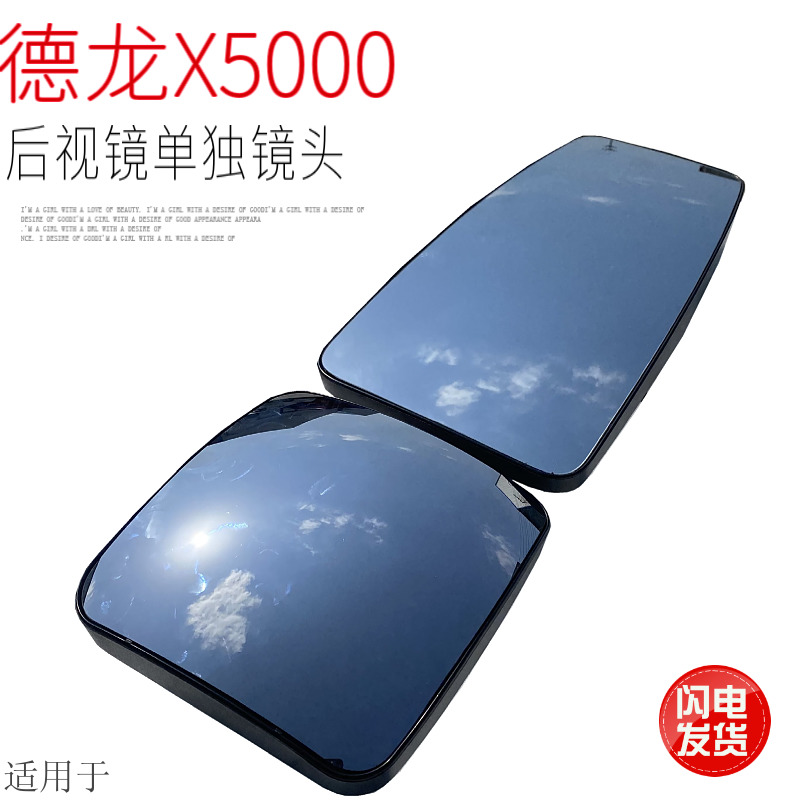适配陕汽德龙X5000倒车镜后视镜反光镜大镜子小方镜原厂配件包邮