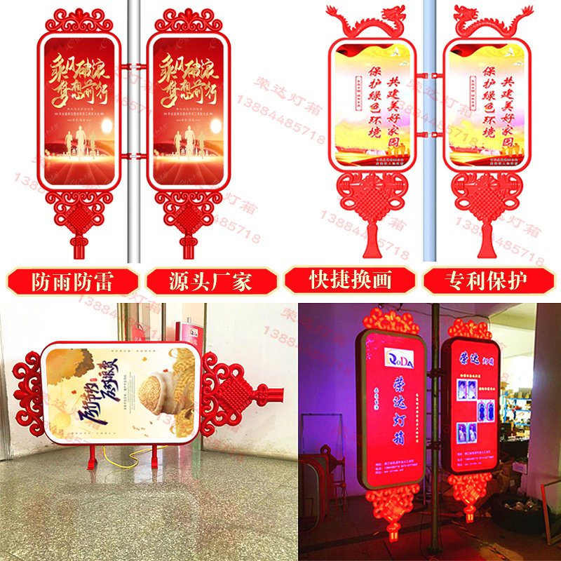 户外双面圆角中国结灯箱灯杆道旗长方形电线杆灯柱灯箱广告宣传牌
