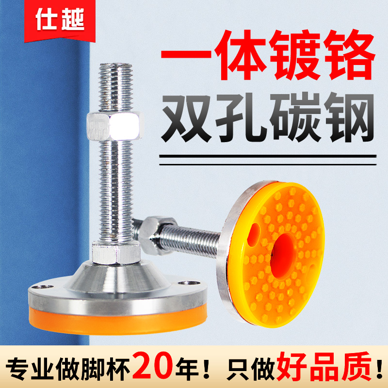 重型调节脚杯M16防滑减震