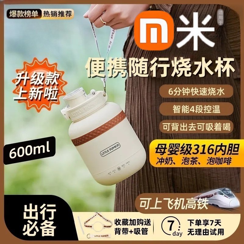 新款便携烧水壶恒温智能小型保温加热小胖吨烧水杯旅行电热水杯,厨房电器,电热水壶,淘宝优惠券,粉丝福利购,淘宝优惠卷