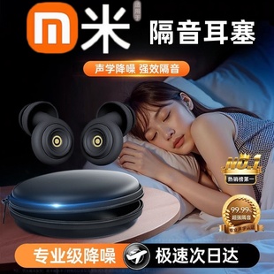 隔音耳塞超级防噪声静音耳罩不伤耳朵女睡眠睡觉专用降噪防吵神器