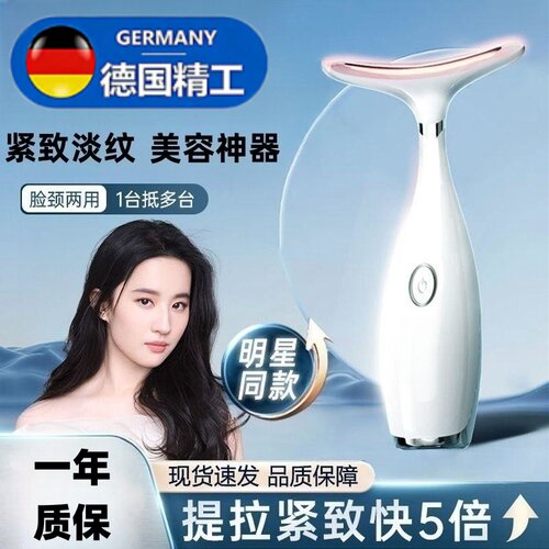 家用美颈仪颈部按摩器脸部提拉紧致美容仪淡化颈纹美颜嫩肤导入仪