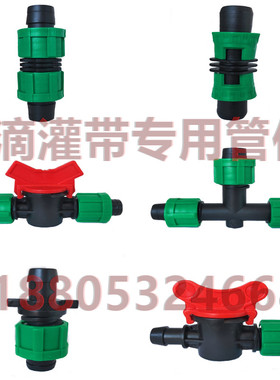 16mmPE管滴灌管带配件直接倒刺旁通接头胶垫锁扣接头螺母旁通阀门