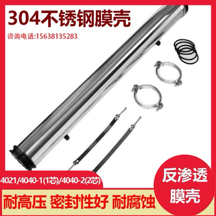 304 Stainless Steel Membrane Shell 4040 Reverse Osmosis Equipment Ro Membrane Shell 4021 Water Purifier Membrane Shell 8040 Pure Water Machine 4inch