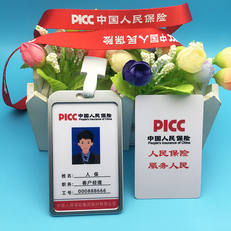 人保保险工牌 人保工作证挂绳 中国人保吊牌PVC人像卡定制工作牌