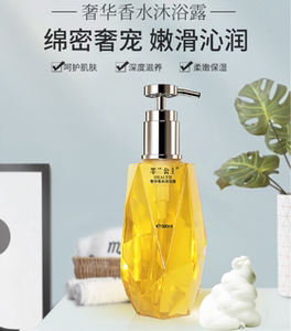 墨兰公主奢华小苍兰香水味浓缩沐浴露持久留香体补水保湿滋润正品