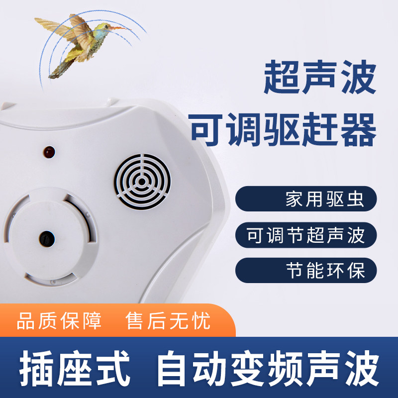 驱鸟神器超声波吓鸟器果园图片