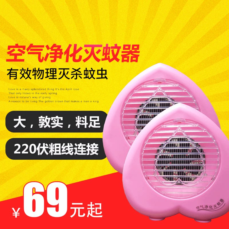 物理无辐射静音家用插电灭蚊灯室内灭蚊驱蚊器婴儿防蚊子捕蚊神器
