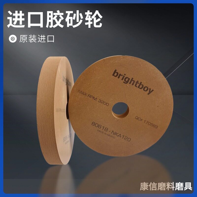 NKA胶砂轮原装进口抛光轮120#