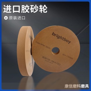 进口胶砂轮 原装美国胶砂轮NKA120#80#不锈钢表壳表带打砂 抛光轮